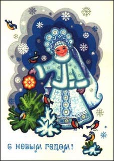новогодние открытки советских лет